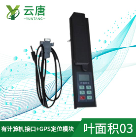 高校實(shí)驗(yàn)室用植物葉片營養(yǎng)診斷儀品牌有哪些